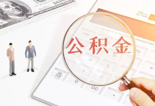 江西2025年住房公积金政策对房地产市场的影响分析‌